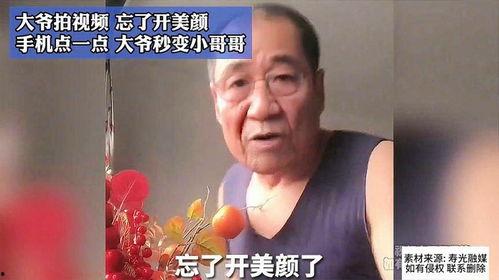 在线视频大爷