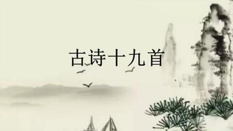 望润庭古诗在线视频,穿越时空的古典韵味