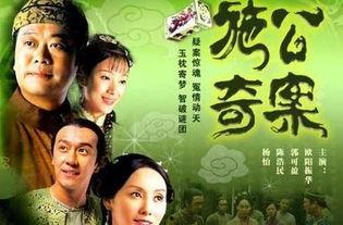 施公奇案在线视频,揭秘古代断案传奇，在线视频带你领略智慧与勇气