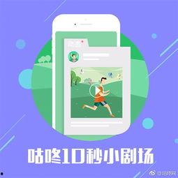 咕咚在线视频,探索健身新体验