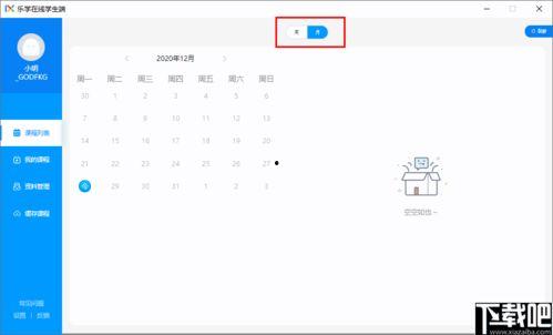 在线视频学生端,便捷学习新体验