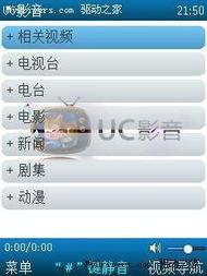 uc影视资源在线视频,海量在线视频，畅享观影新体验