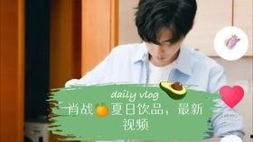 抖音刘儿在线视频,揭秘短视频背后的创作魅力