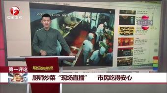 在线视频现场直播高清,在线视频现场直播的视觉盛宴