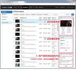 在线视频调用代码播放,利用在线视频API轻松实现代码调用与播放控制功能