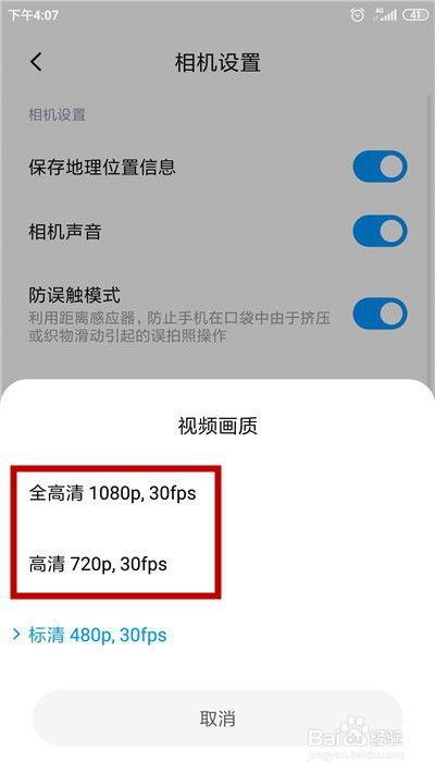 手机看在线视频模糊,手机在线视频模糊之谜解析